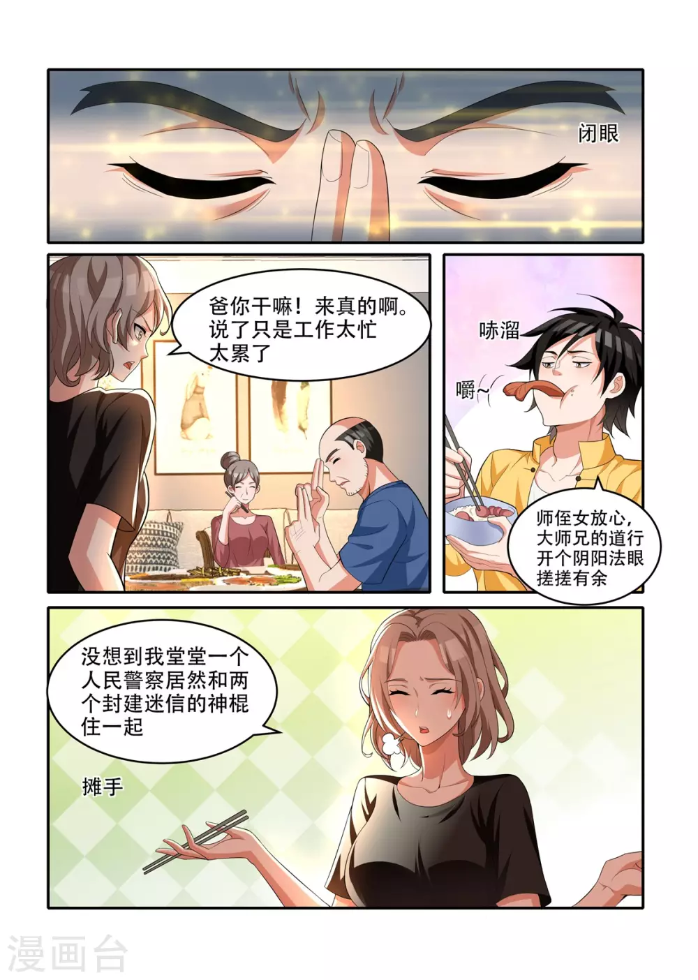 第58话1