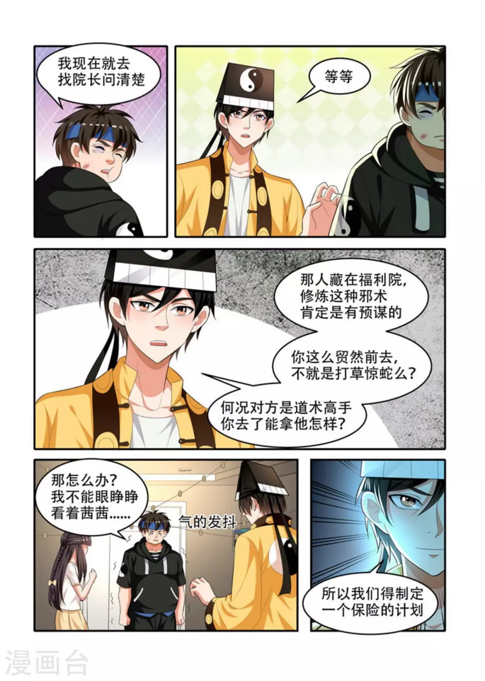 第78话3