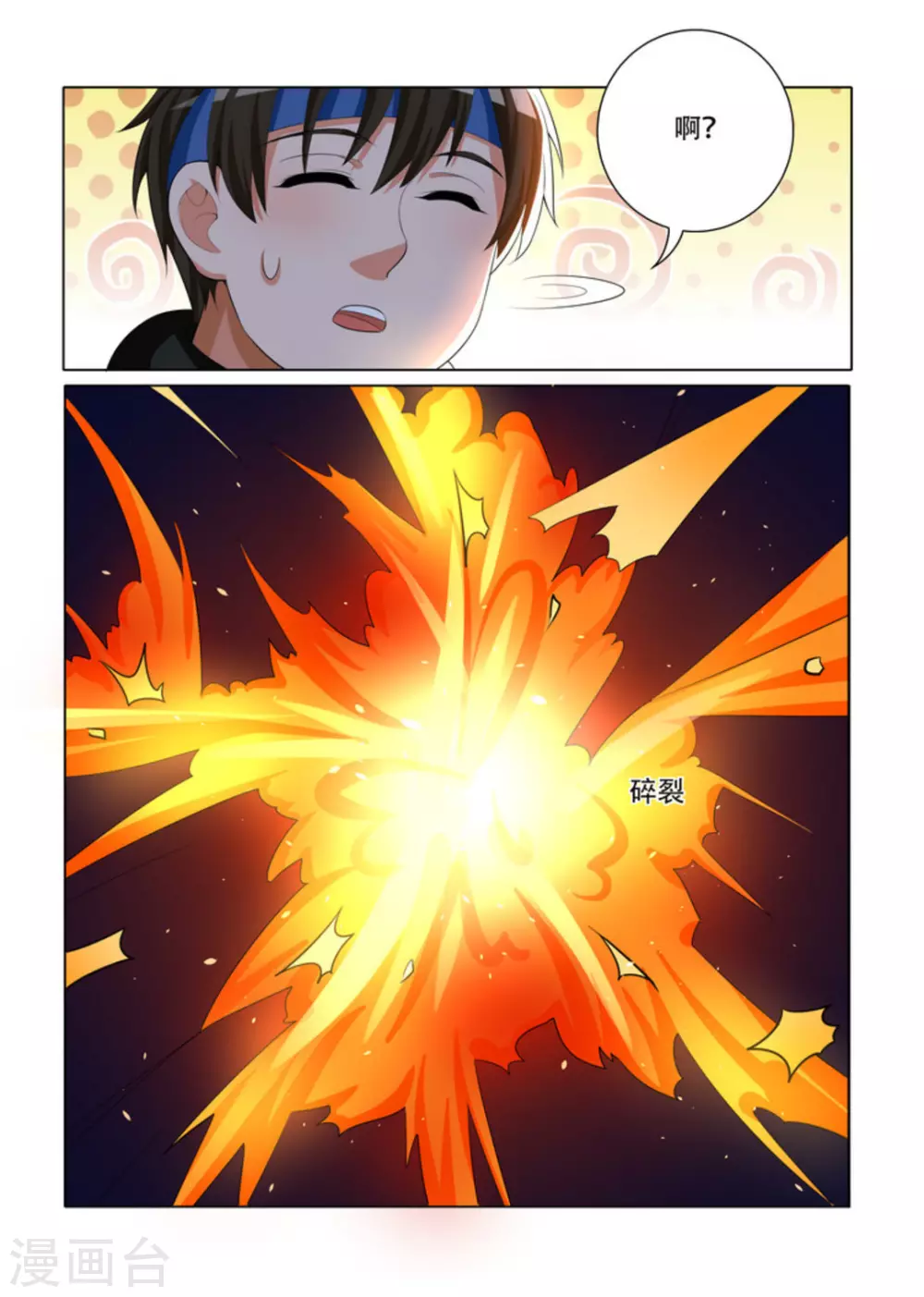 第28话2