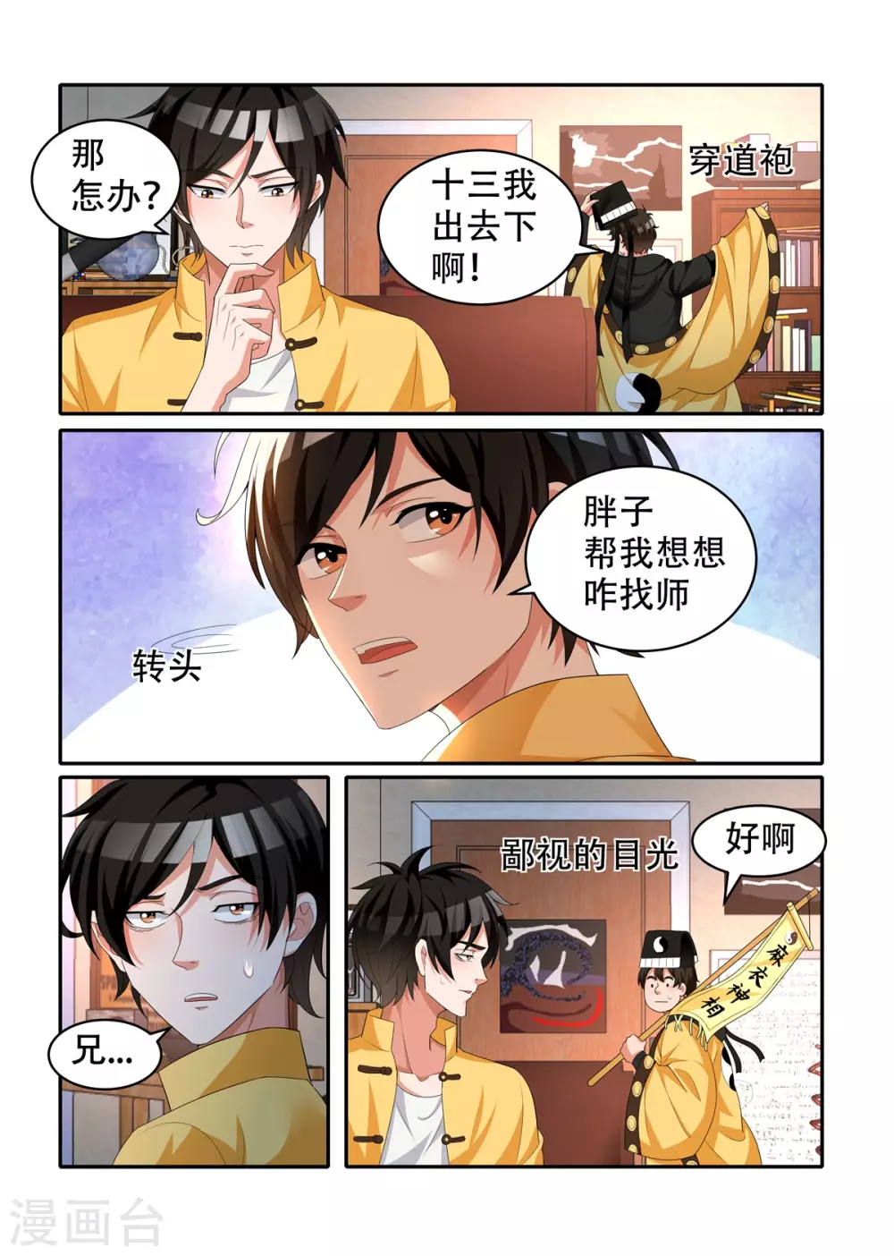 第52话4