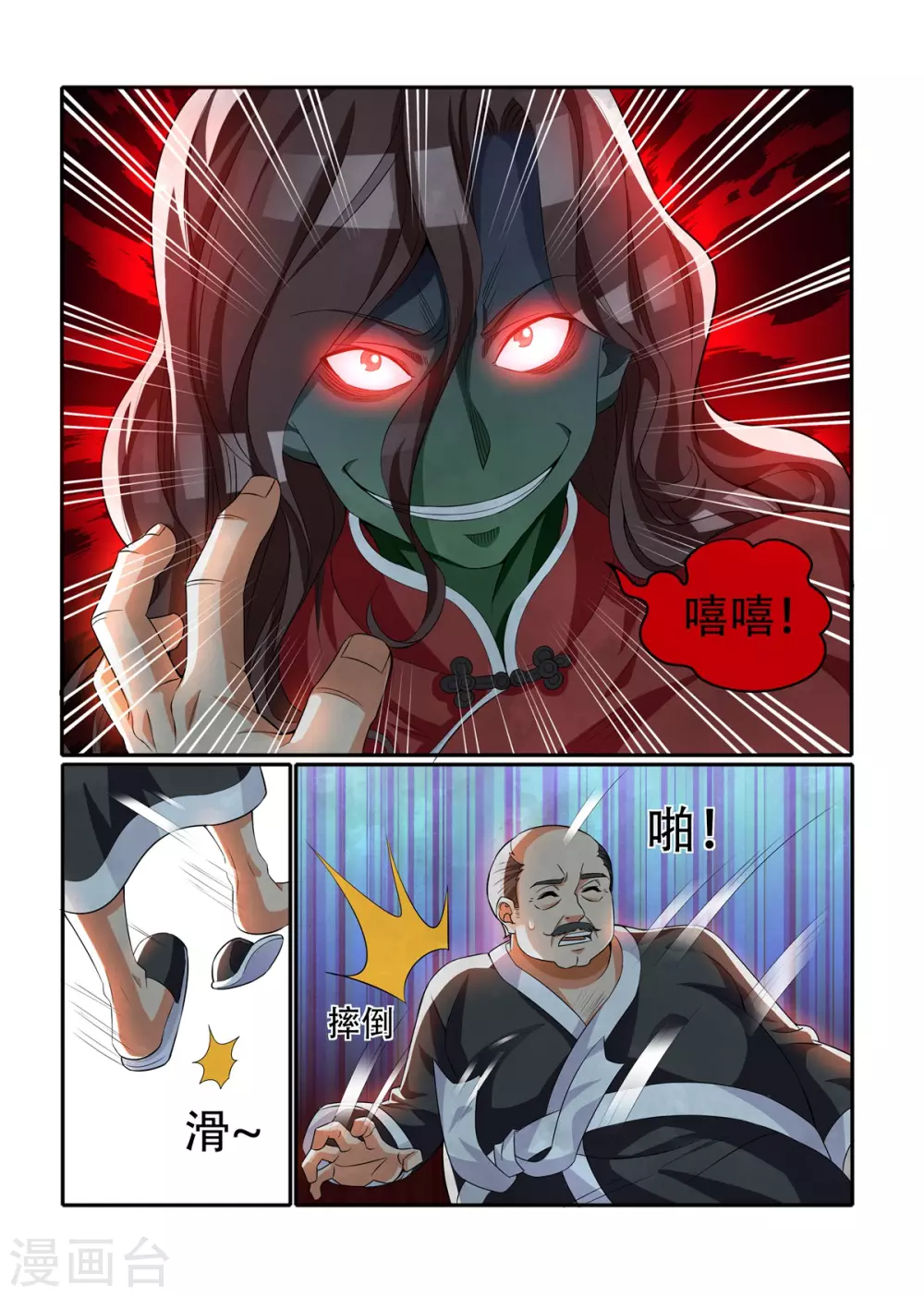 第36话5