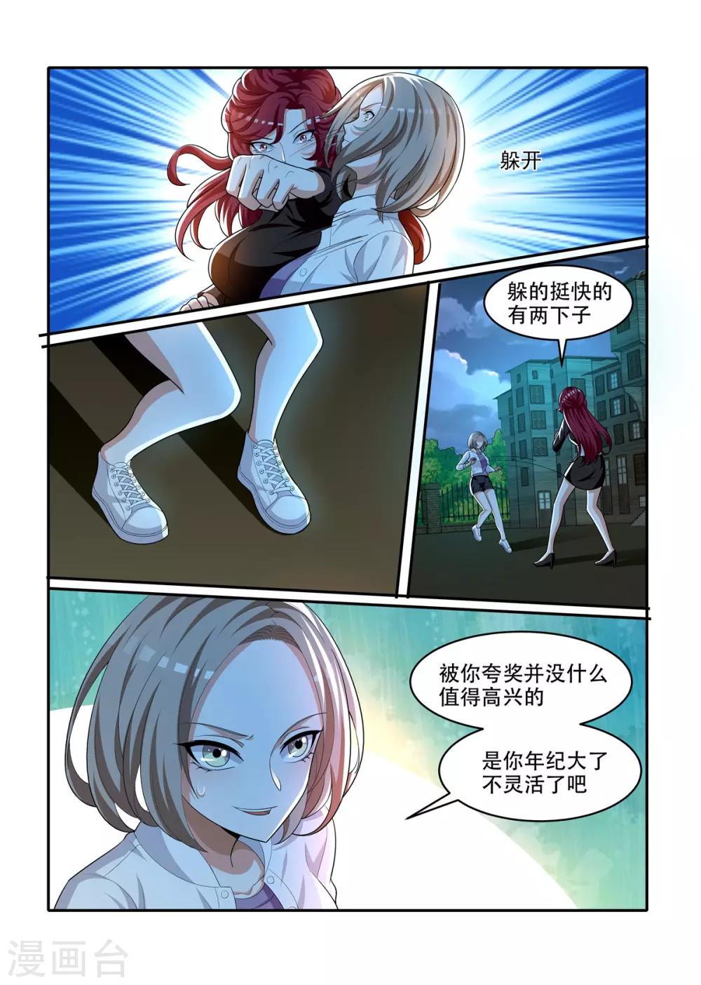 第81话2