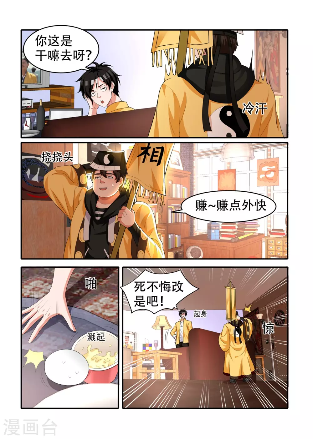 第52话5