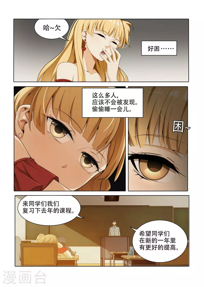 第4话2