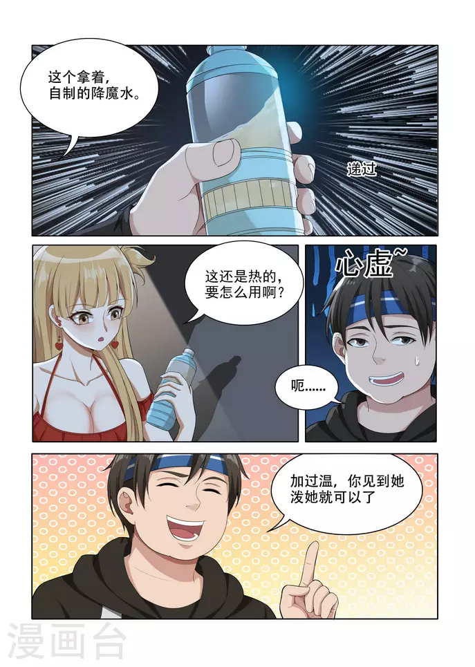 第13话3