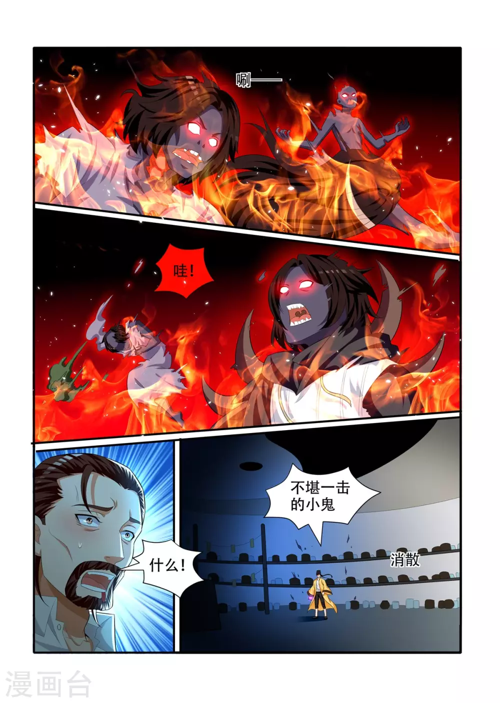 第86话5