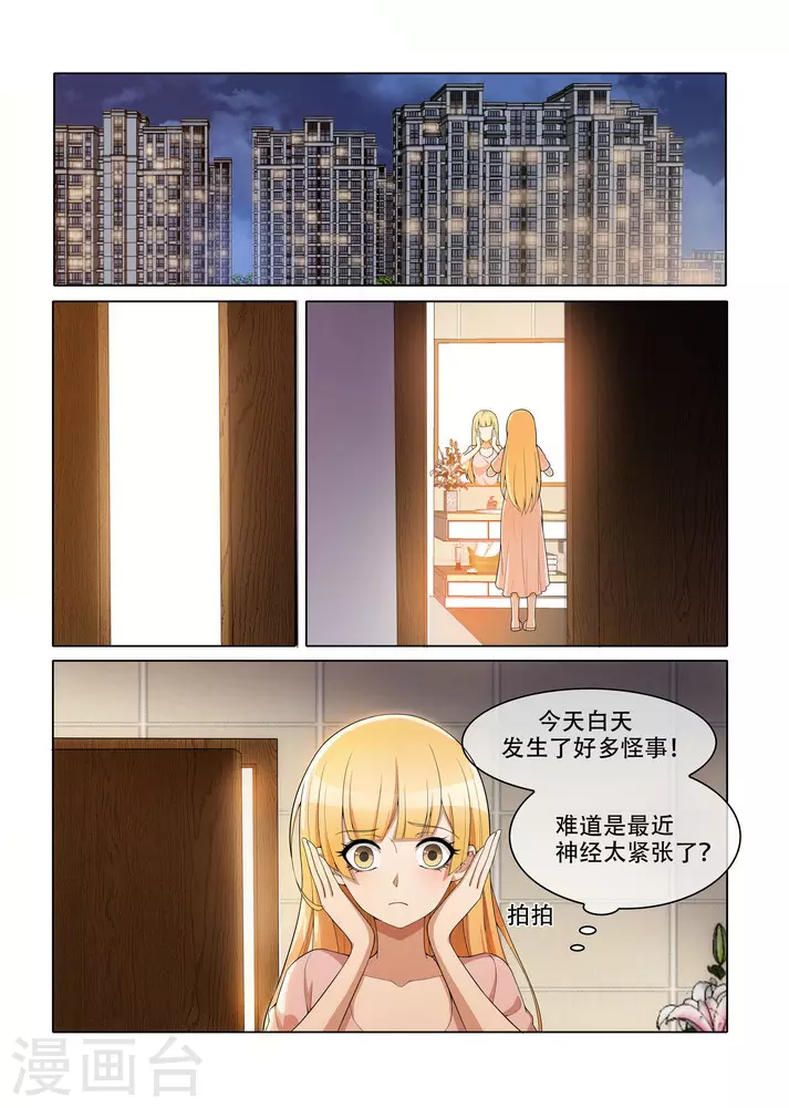 第6话3