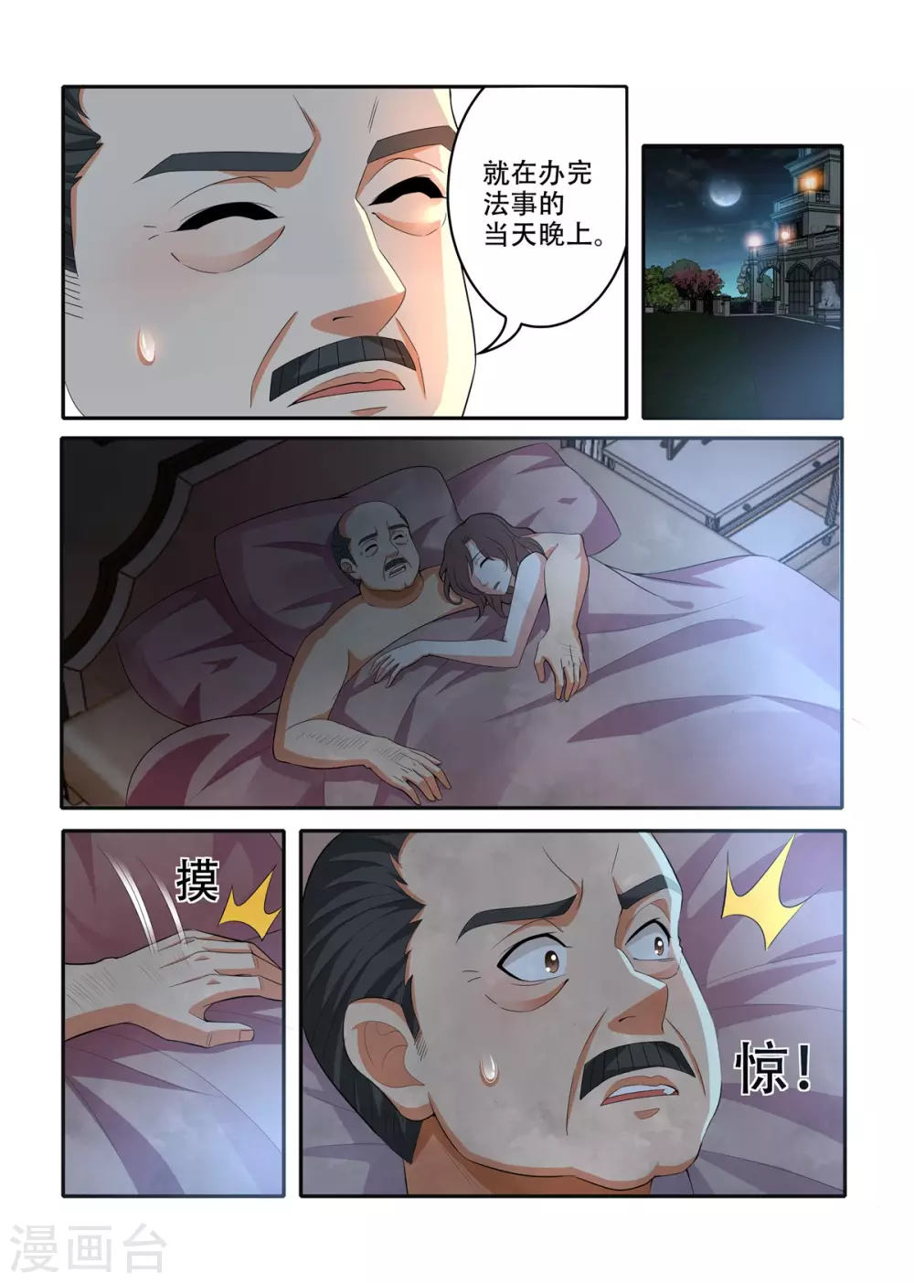 第36话1