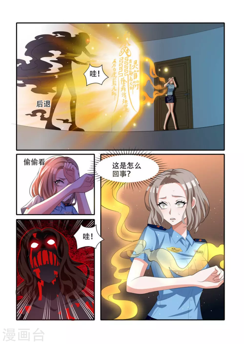 第67话6