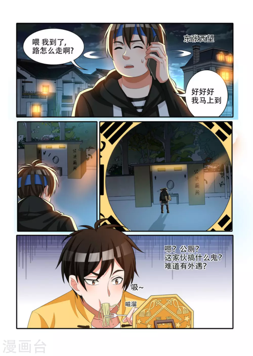 第34话7