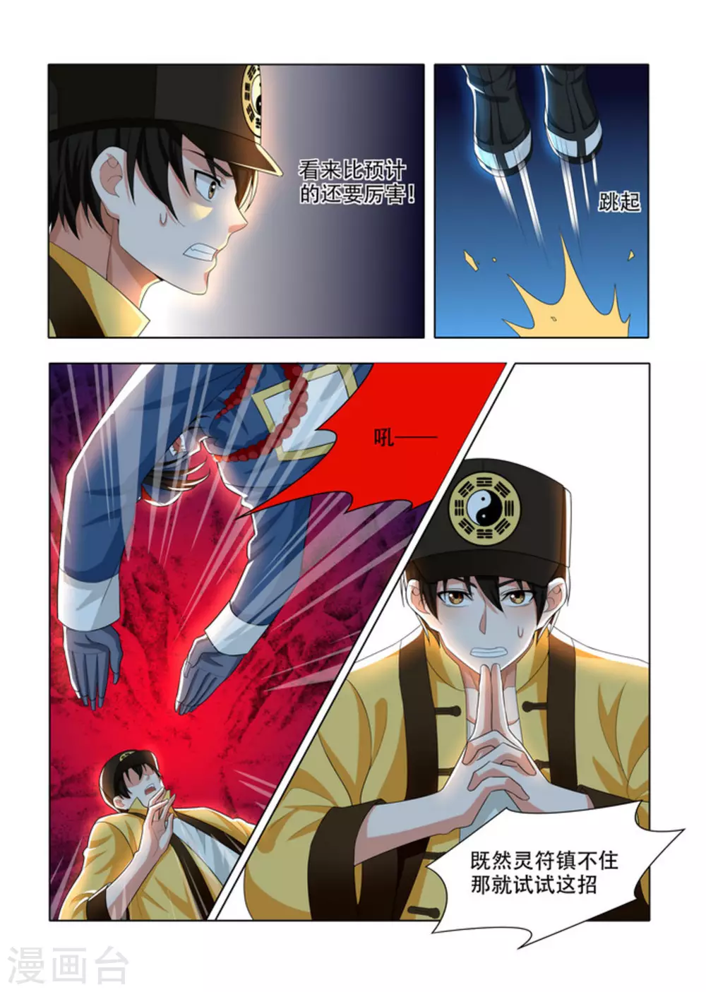 第29话8
