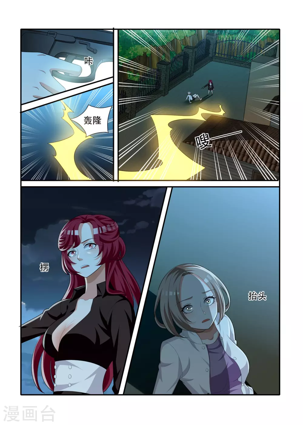 第82话4