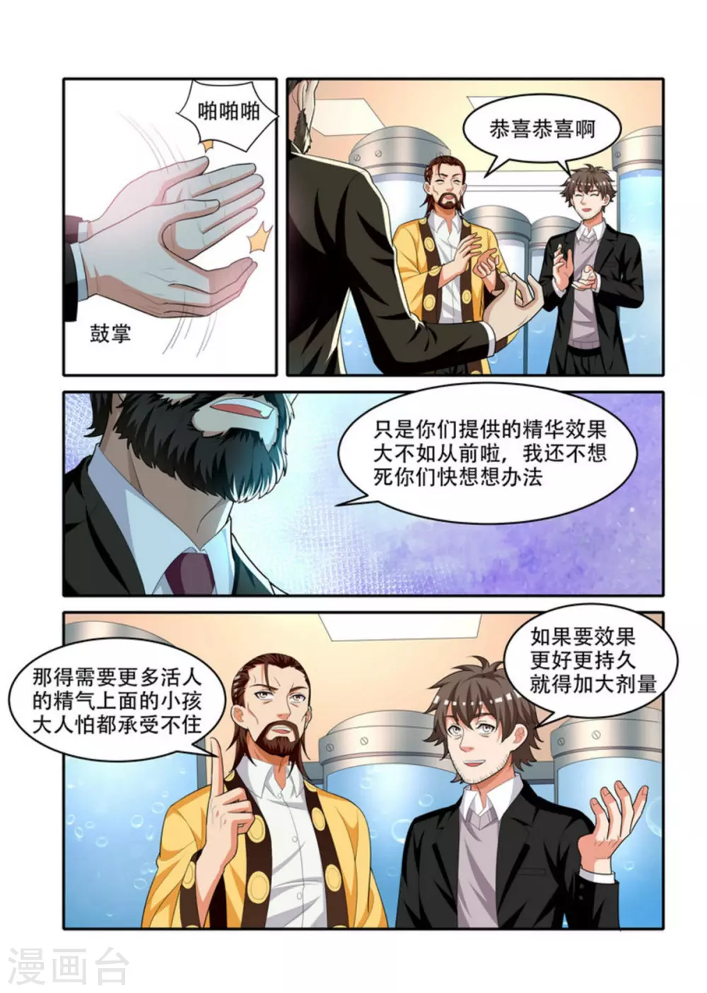 第78话5
