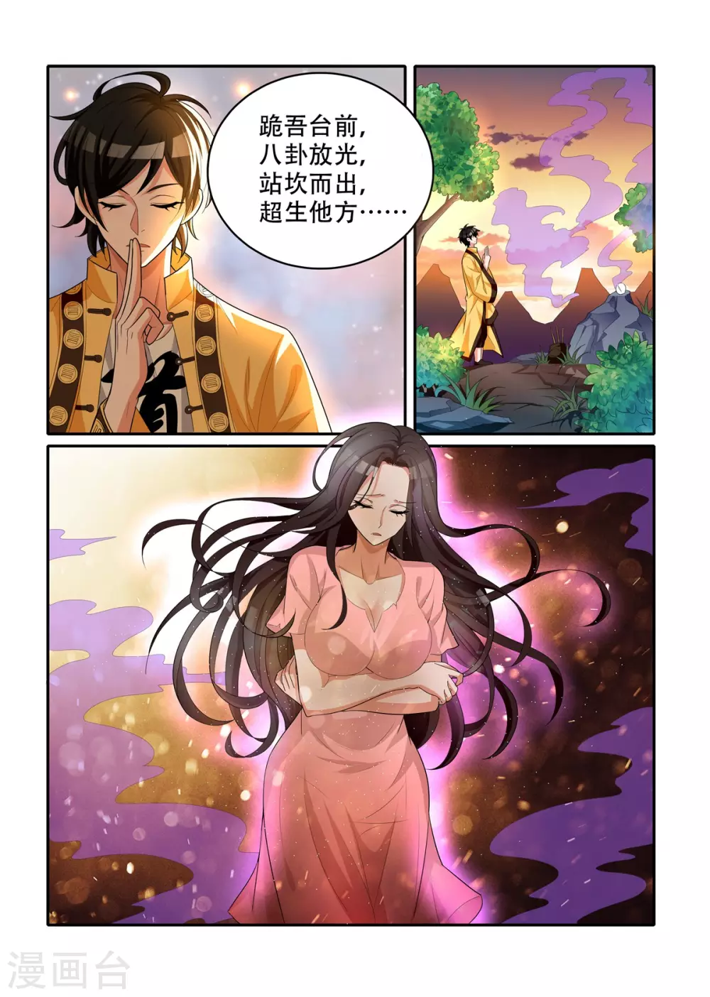 第48话2