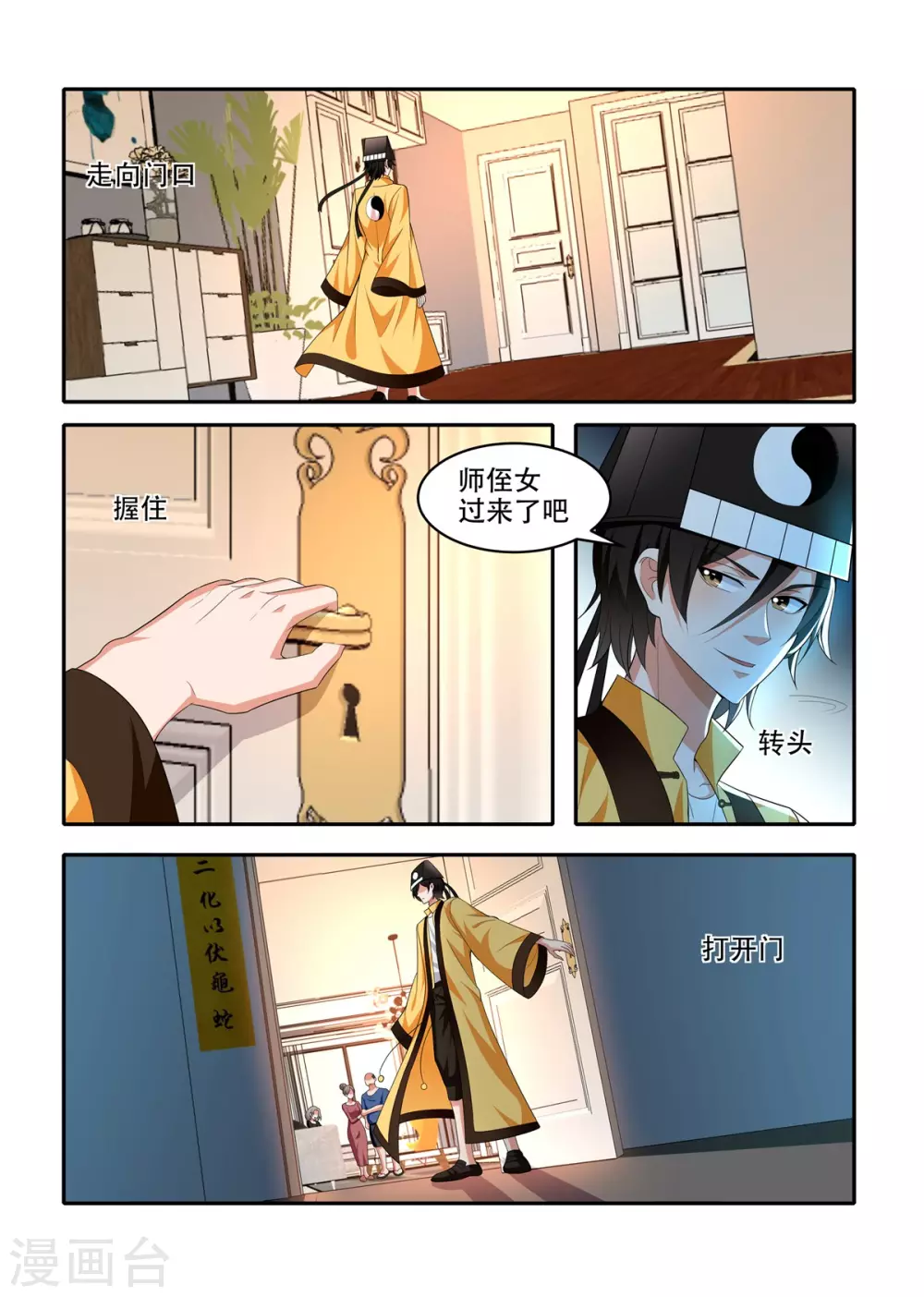 第59话1
