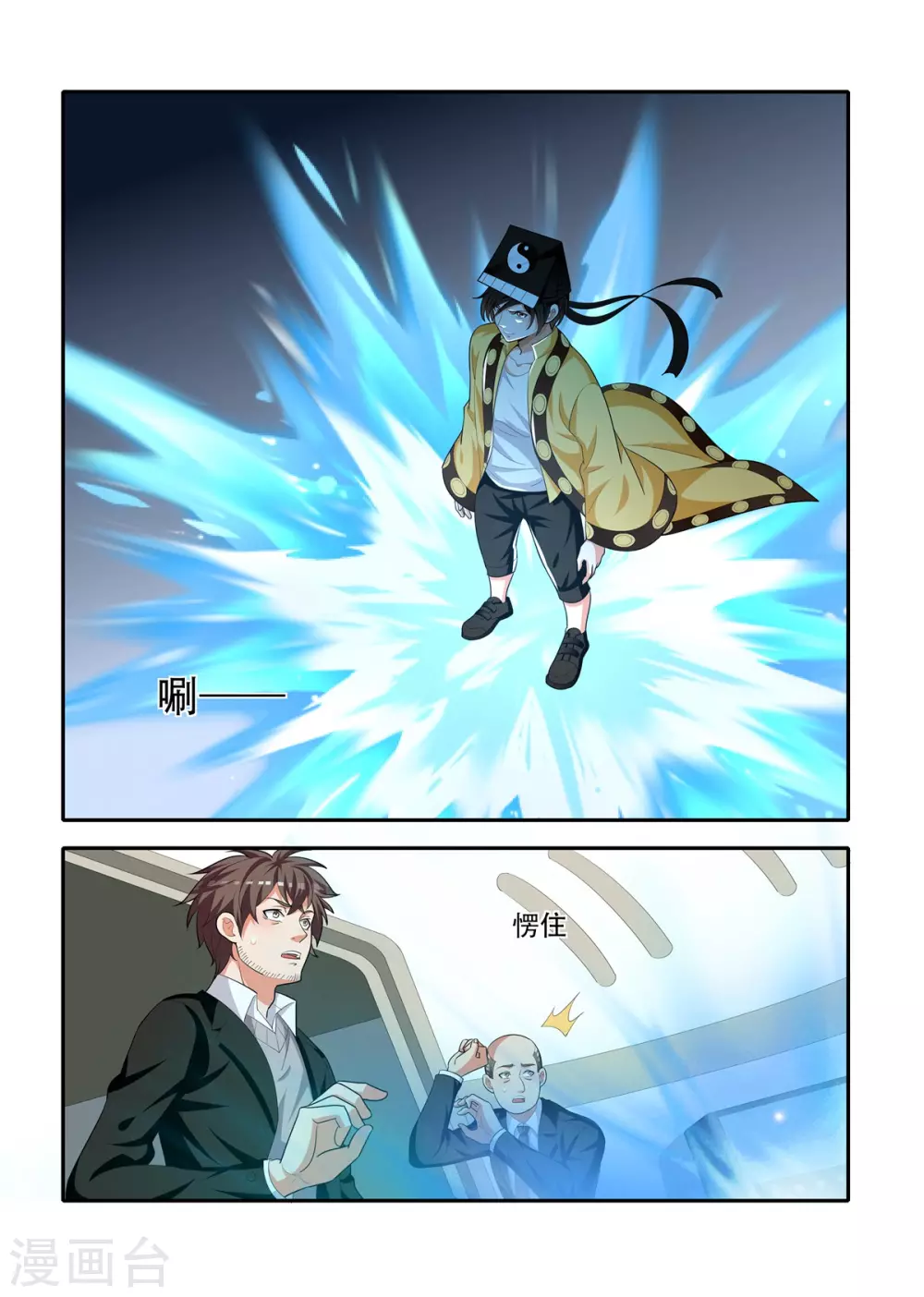 第83话6