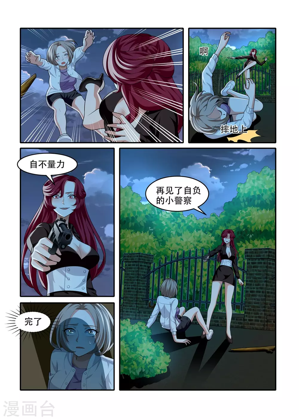 第82话3