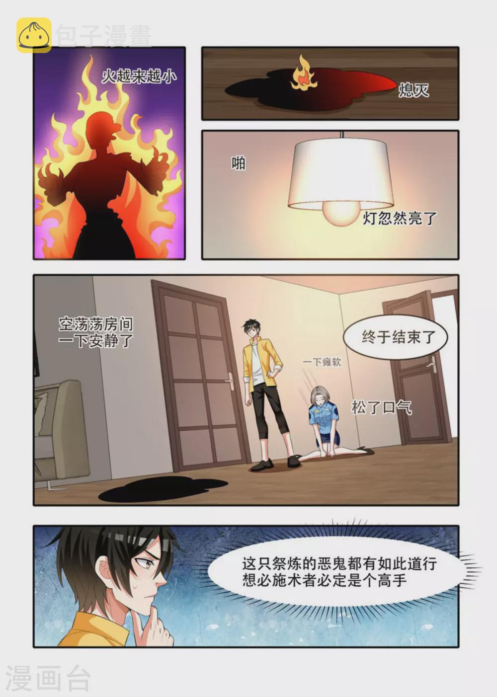 第71话1