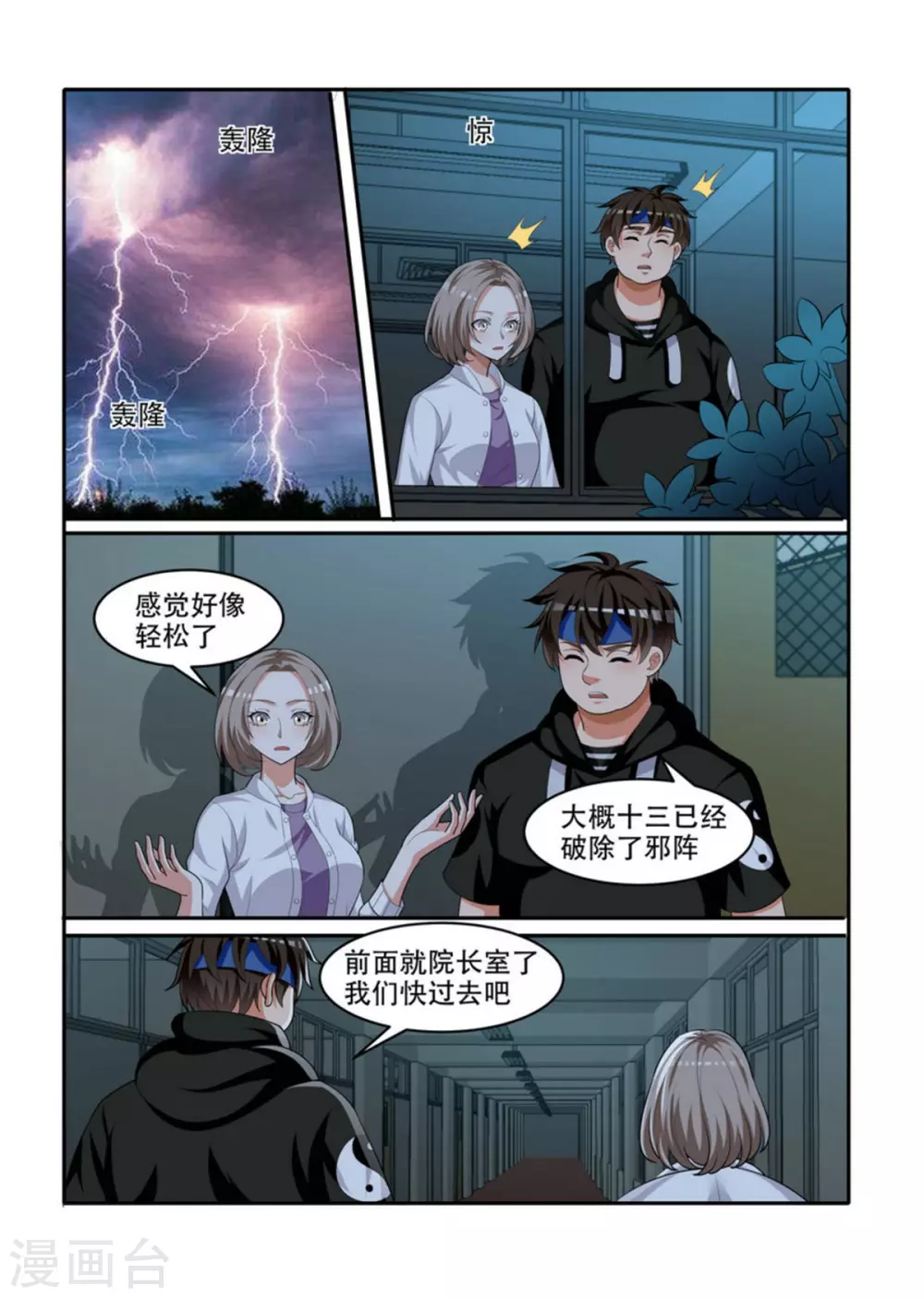 第80话6