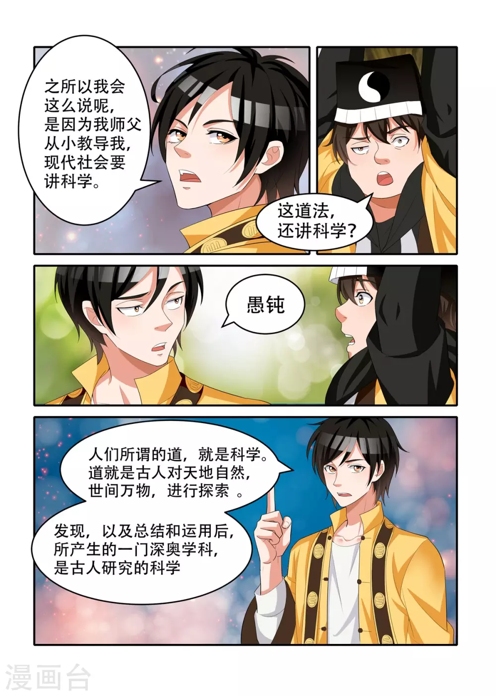第49话1