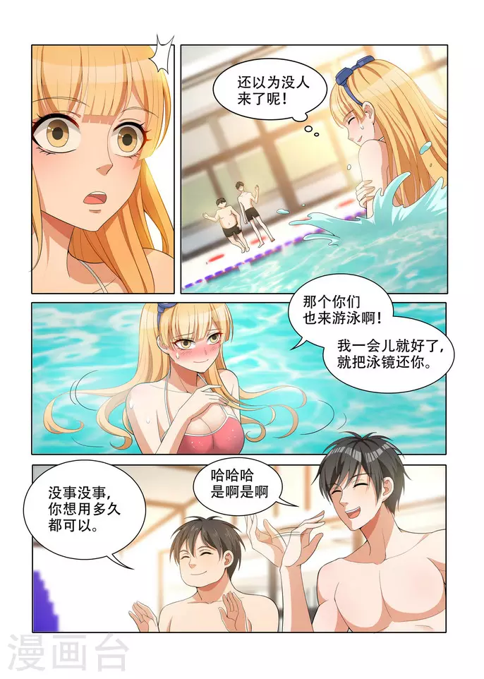 第8话7