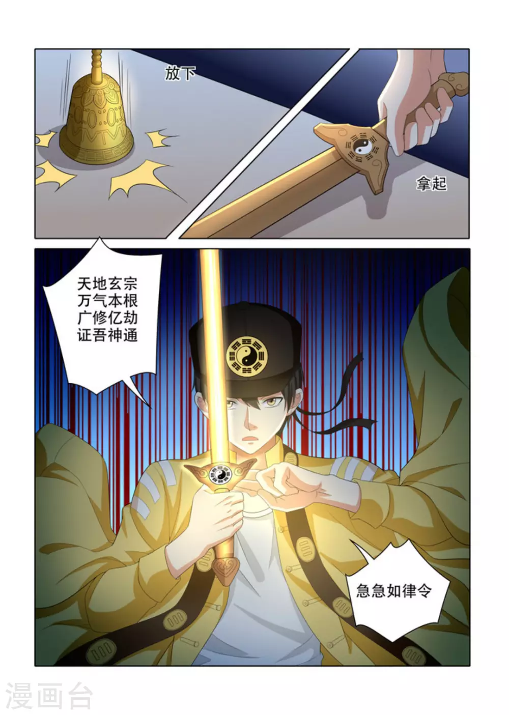 第17话8