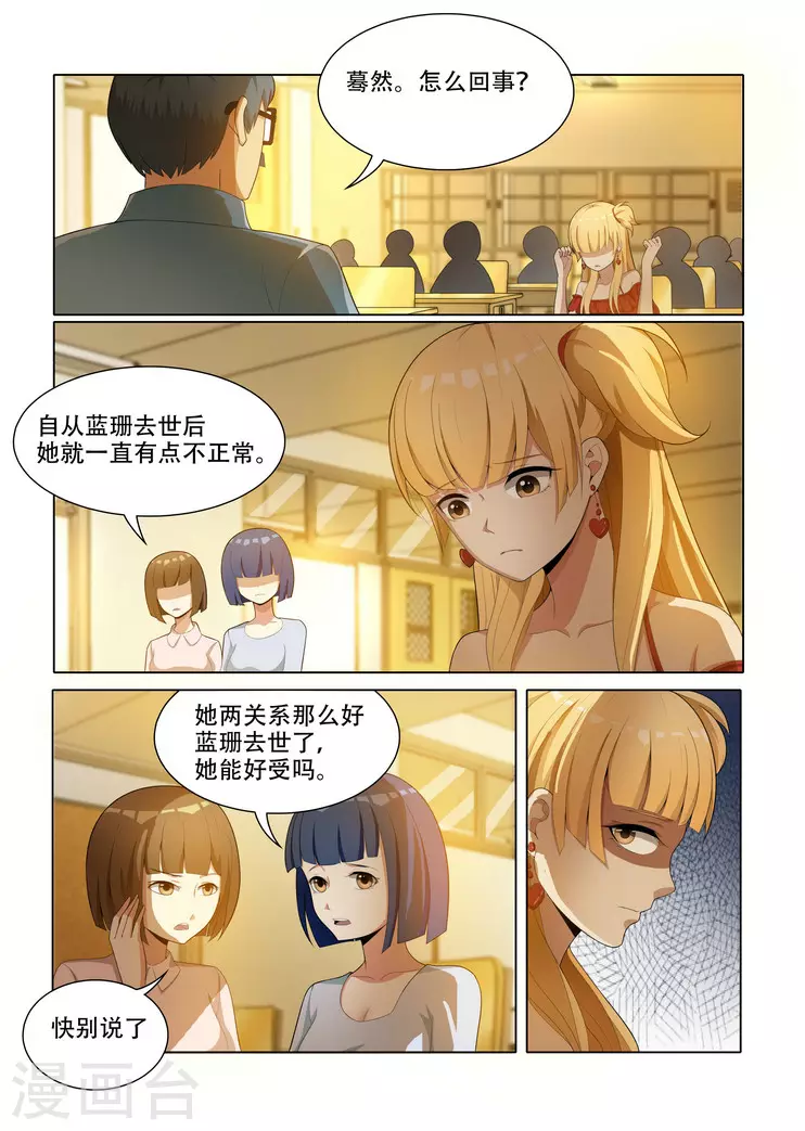第4话7