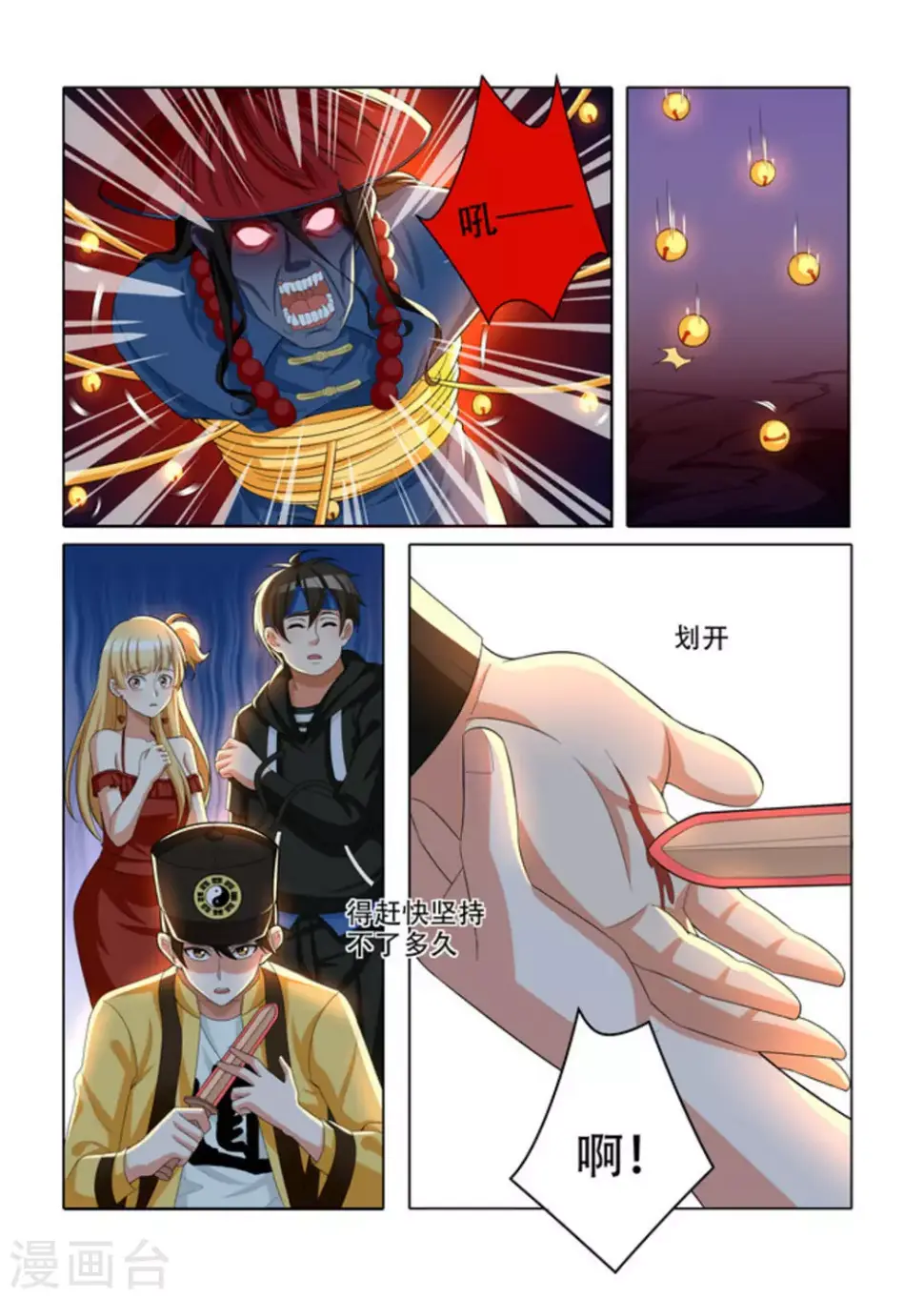 第30话3