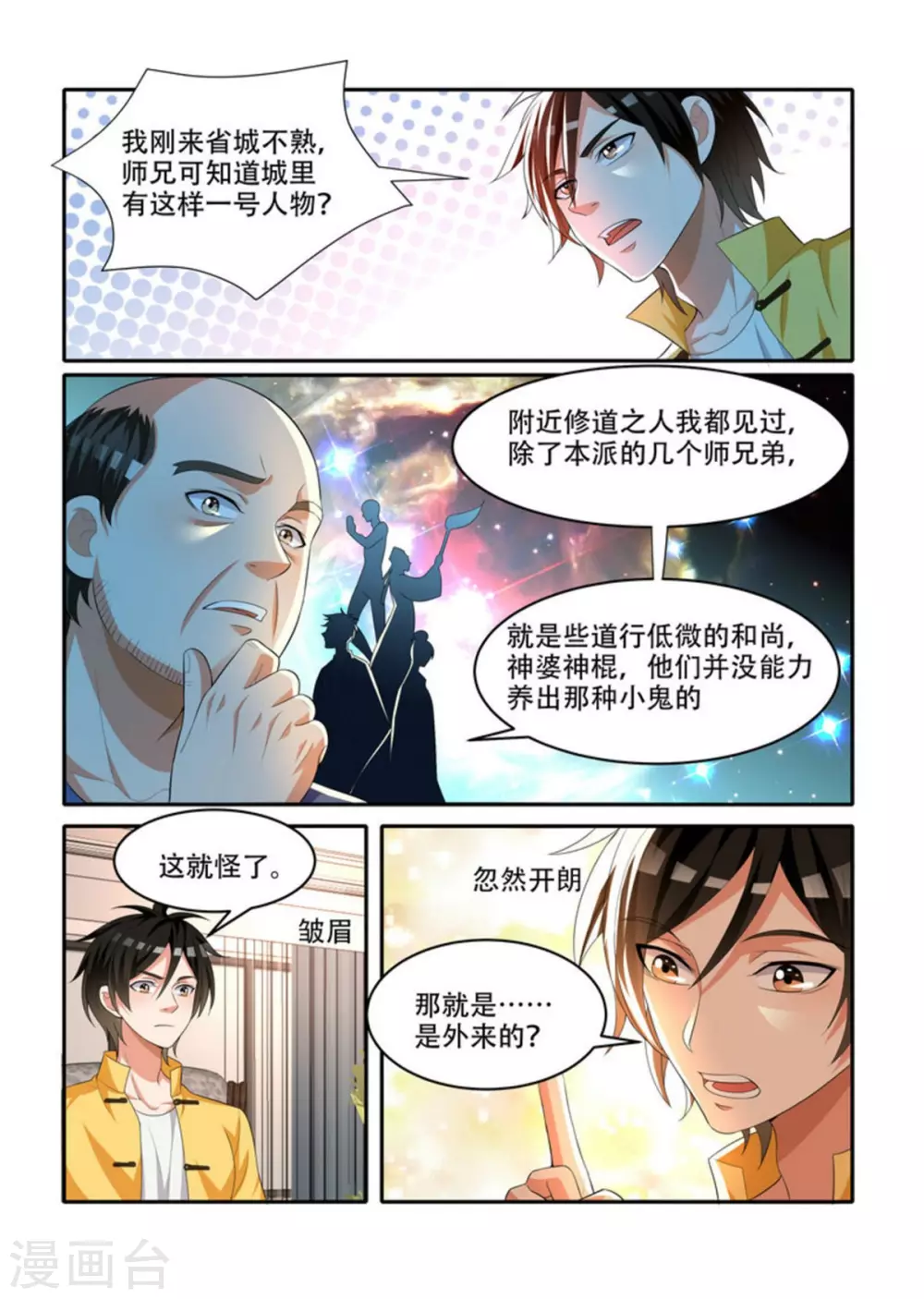 第72话8