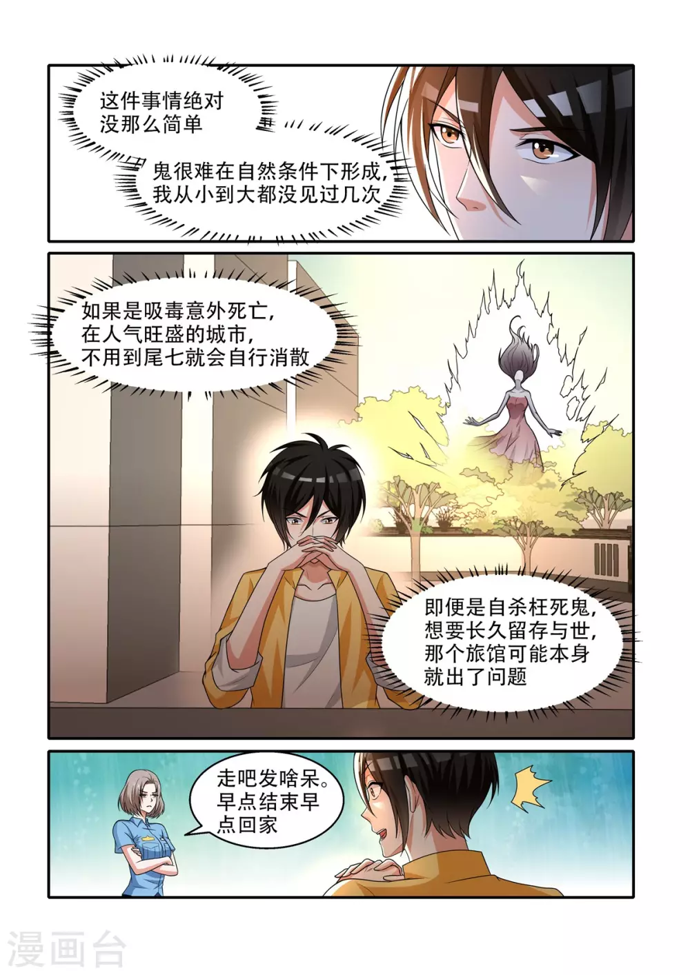 第64话6