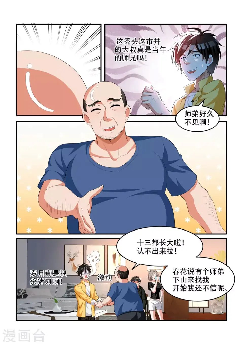 第57话4