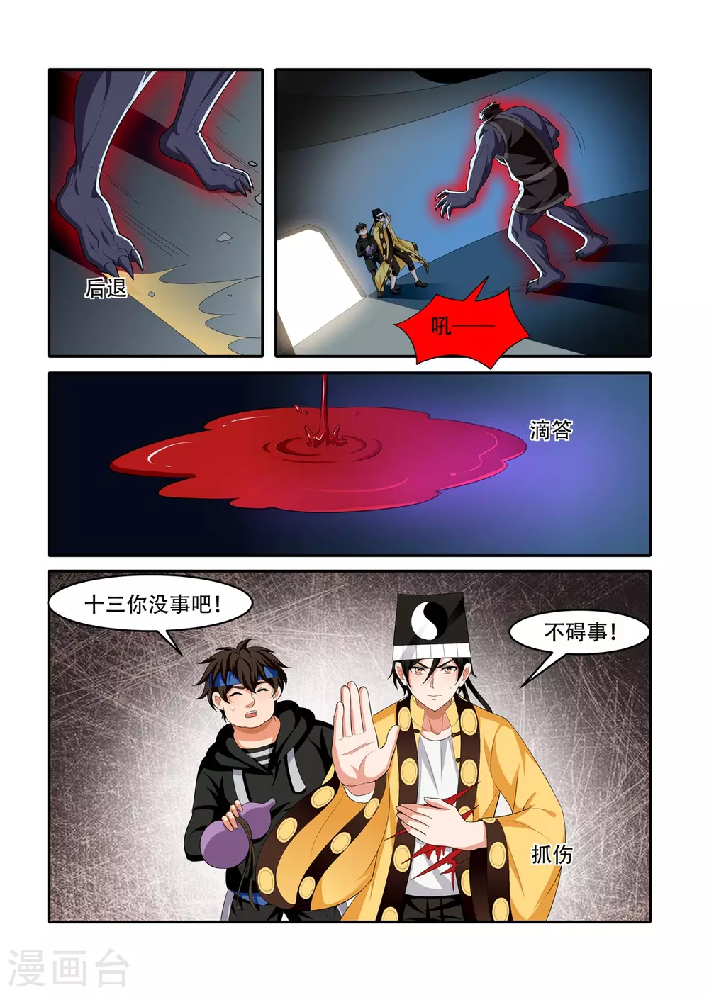 第88话6