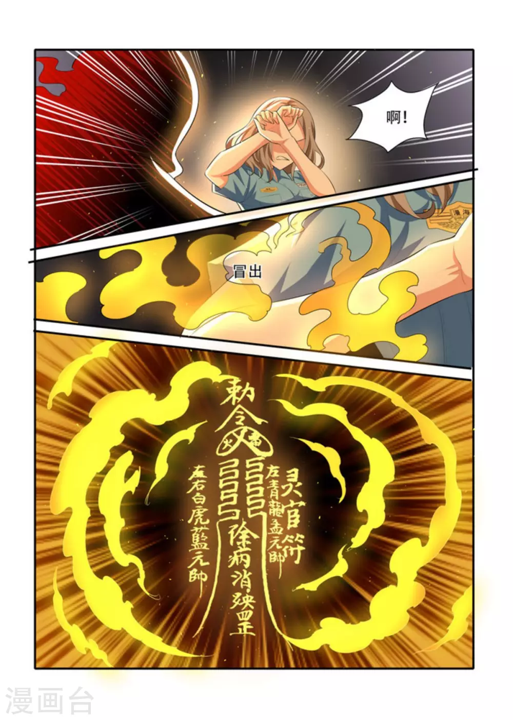 第67话5