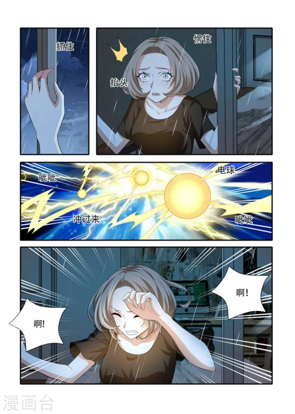 第73话3