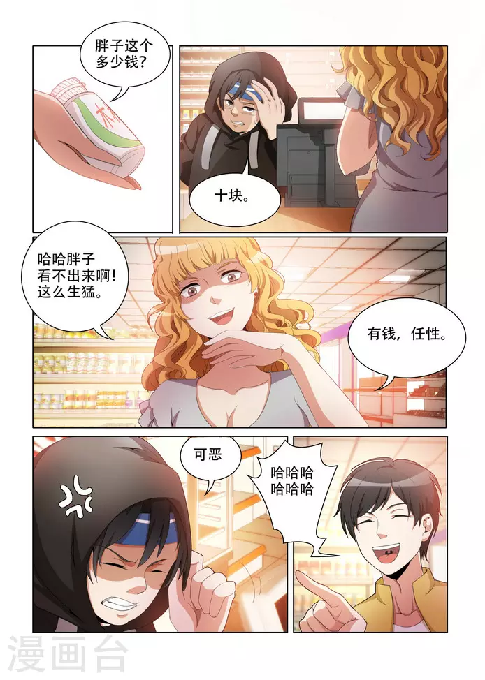 第5话2