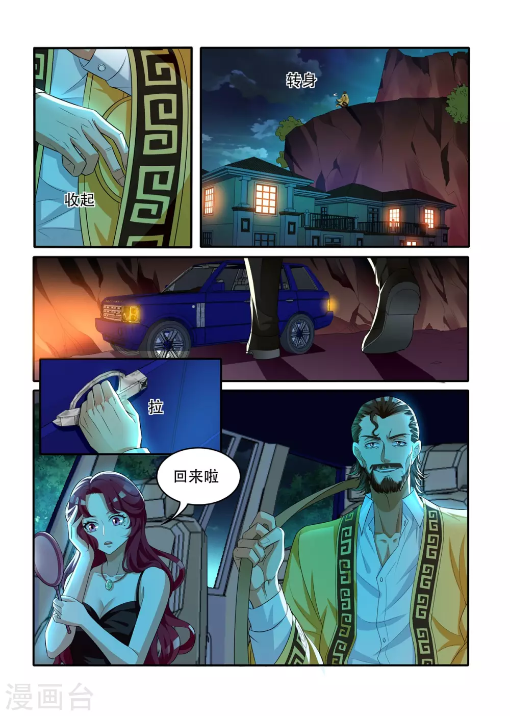 第47话2