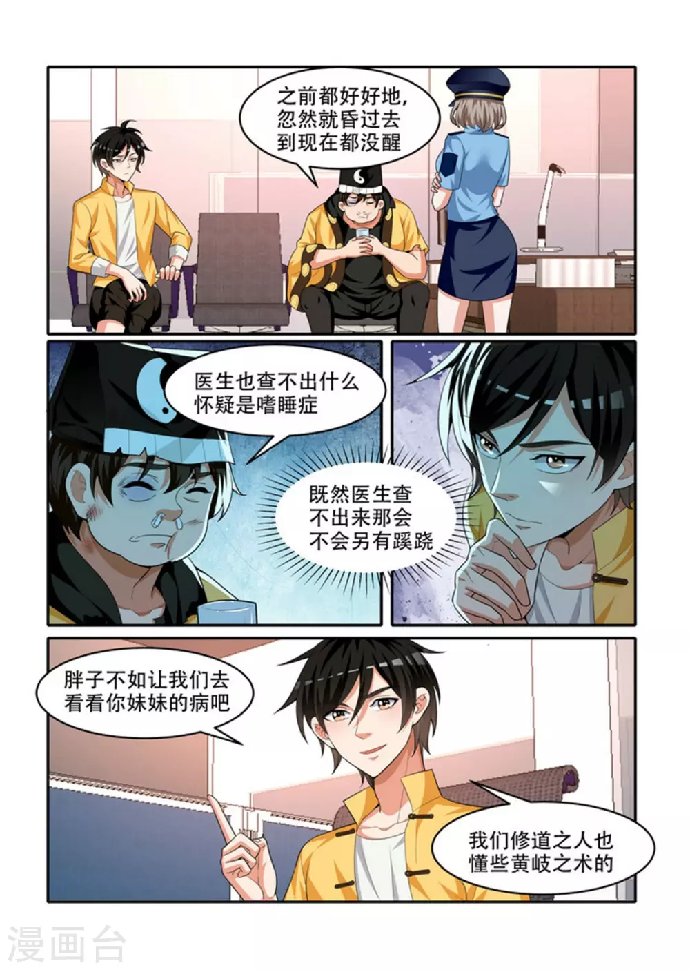 第76话4