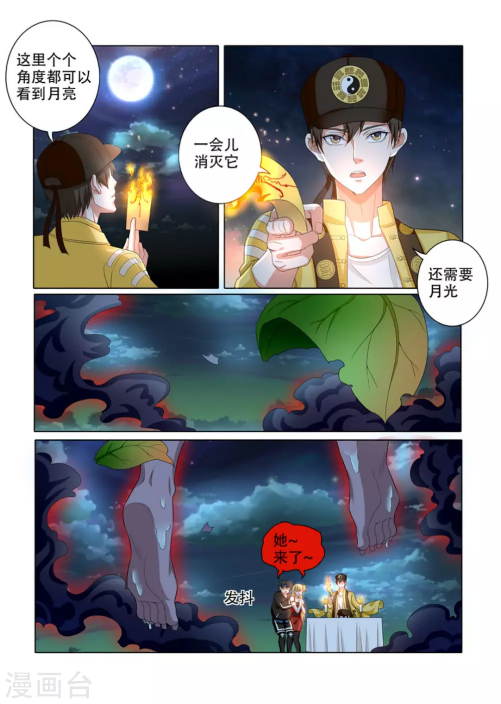 第17话2
