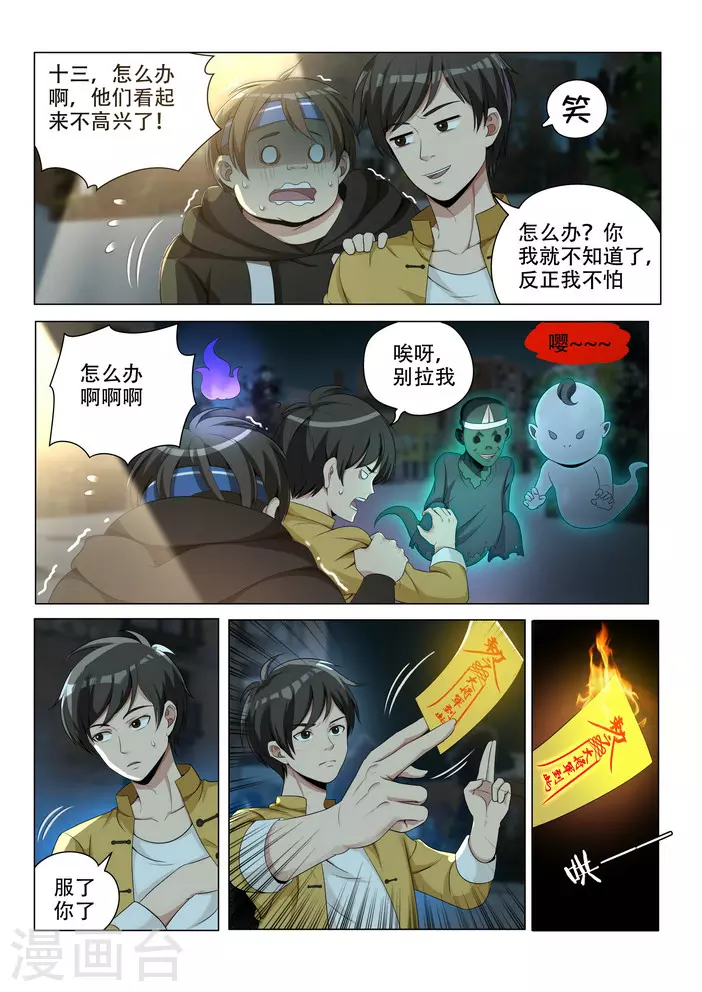 第3话2