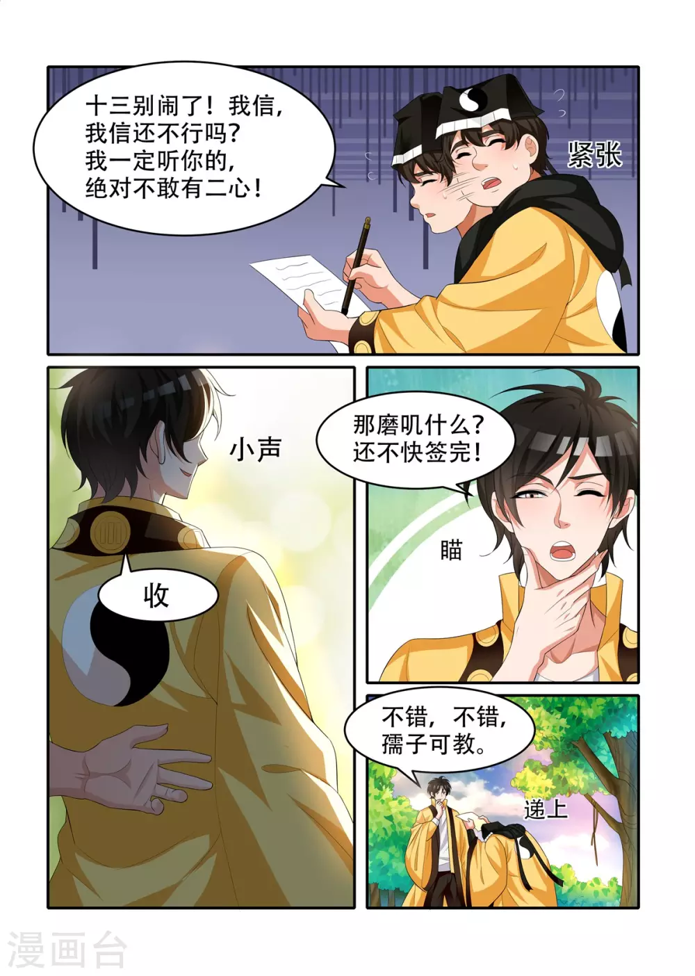 第51话6