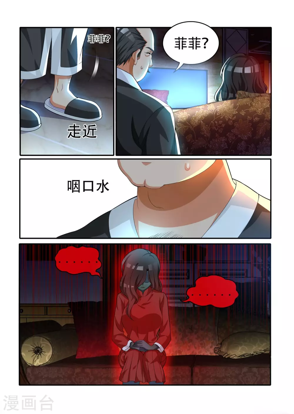 第36话3