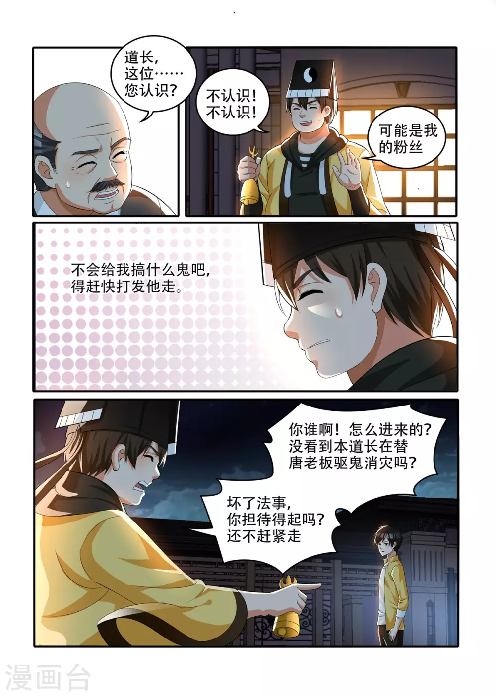 第38话4