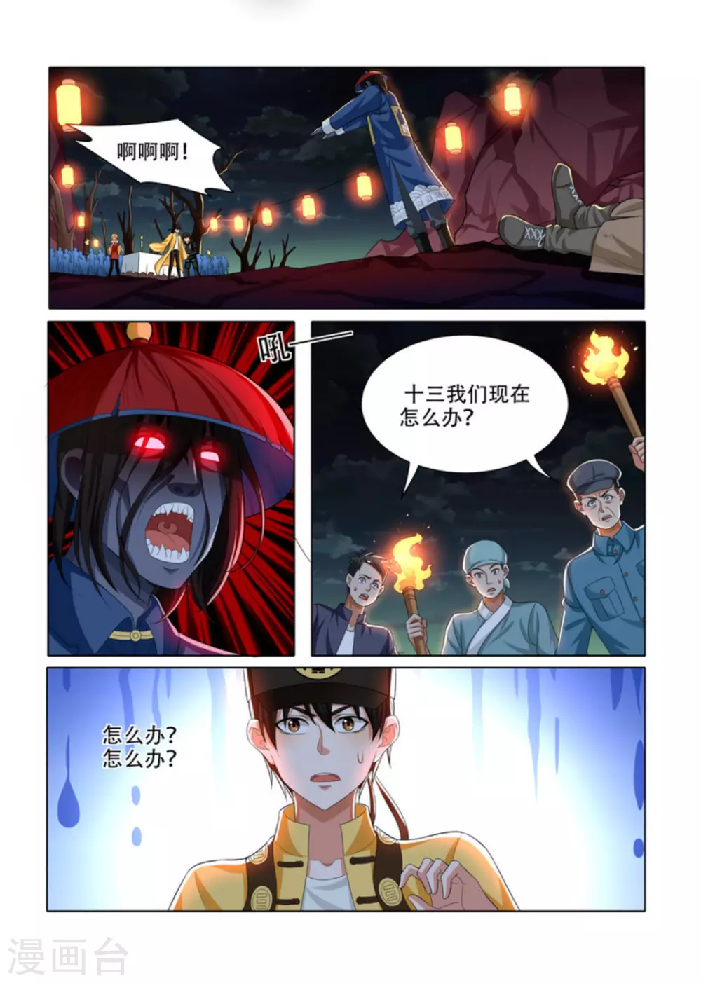 第28话6