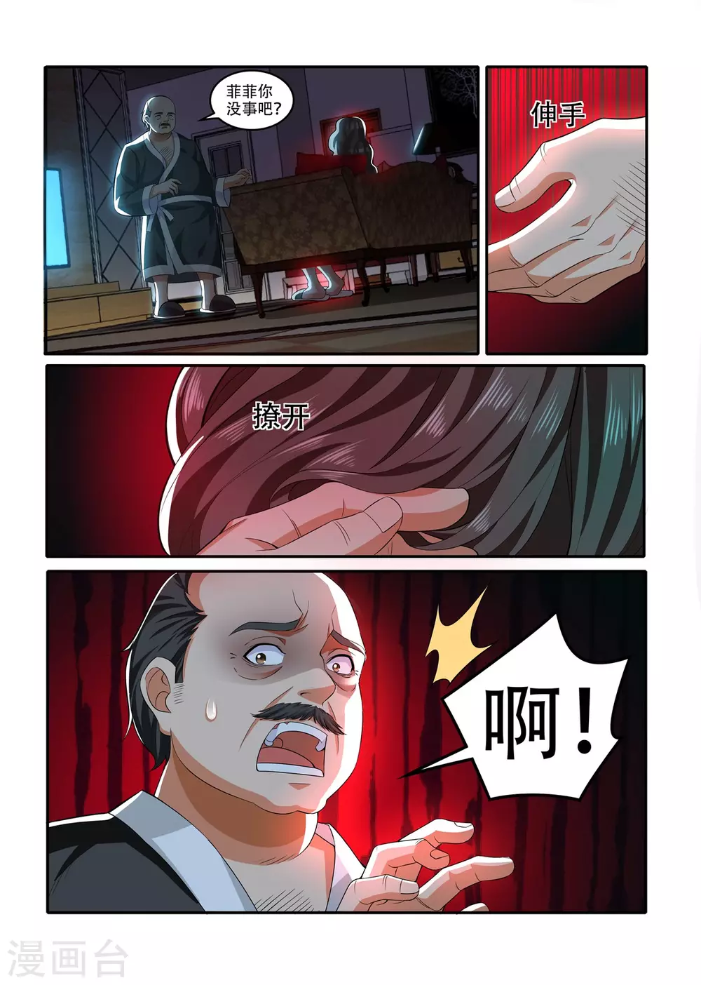 第36话4