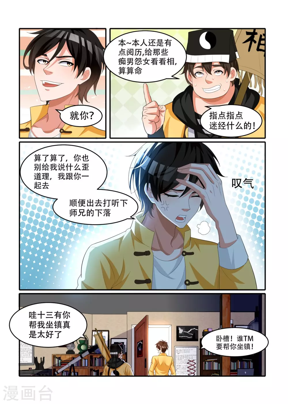 第52话7