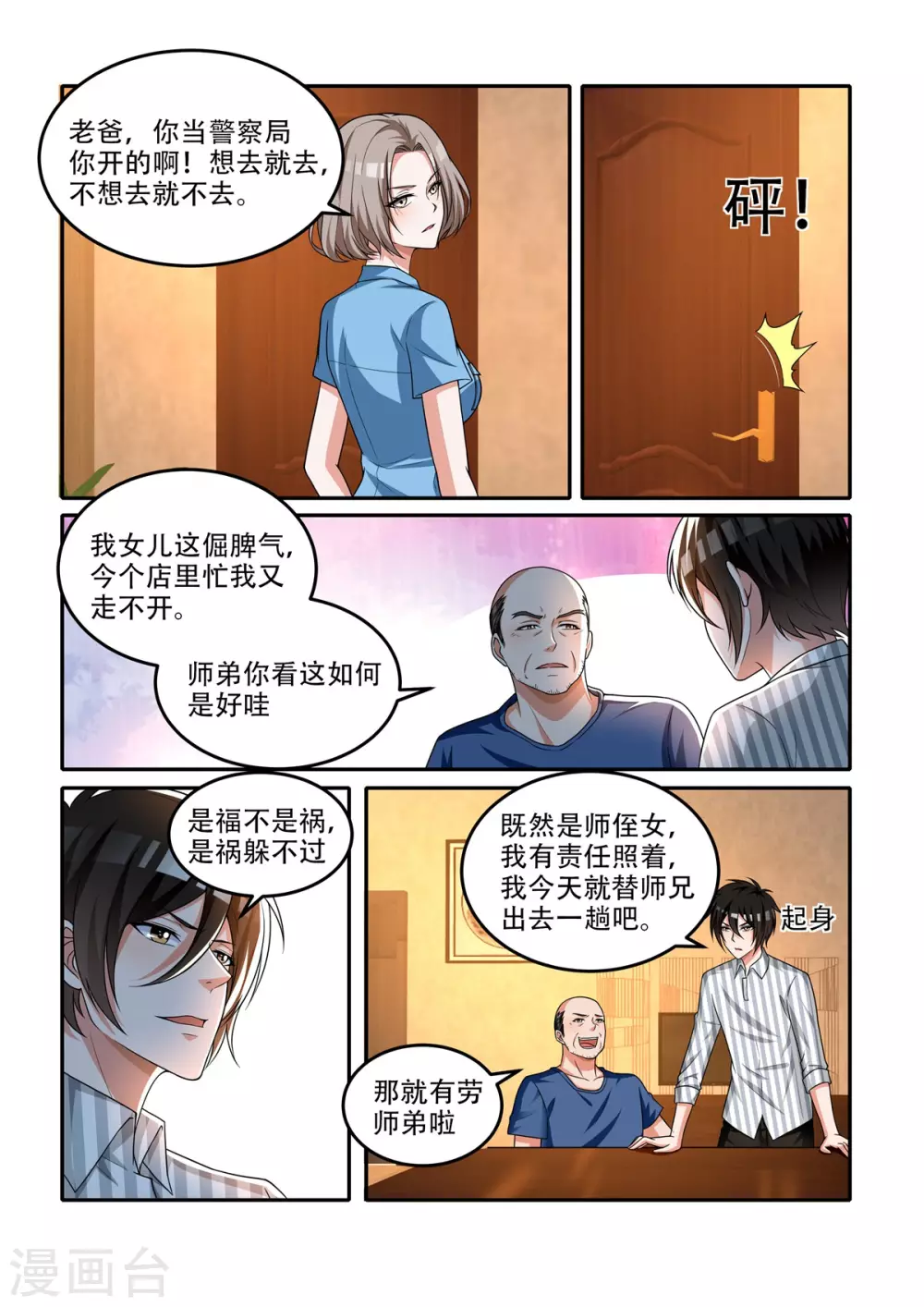 第62话7
