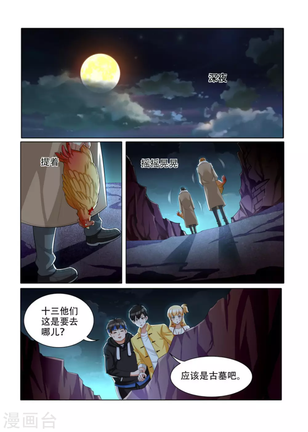 第24话1