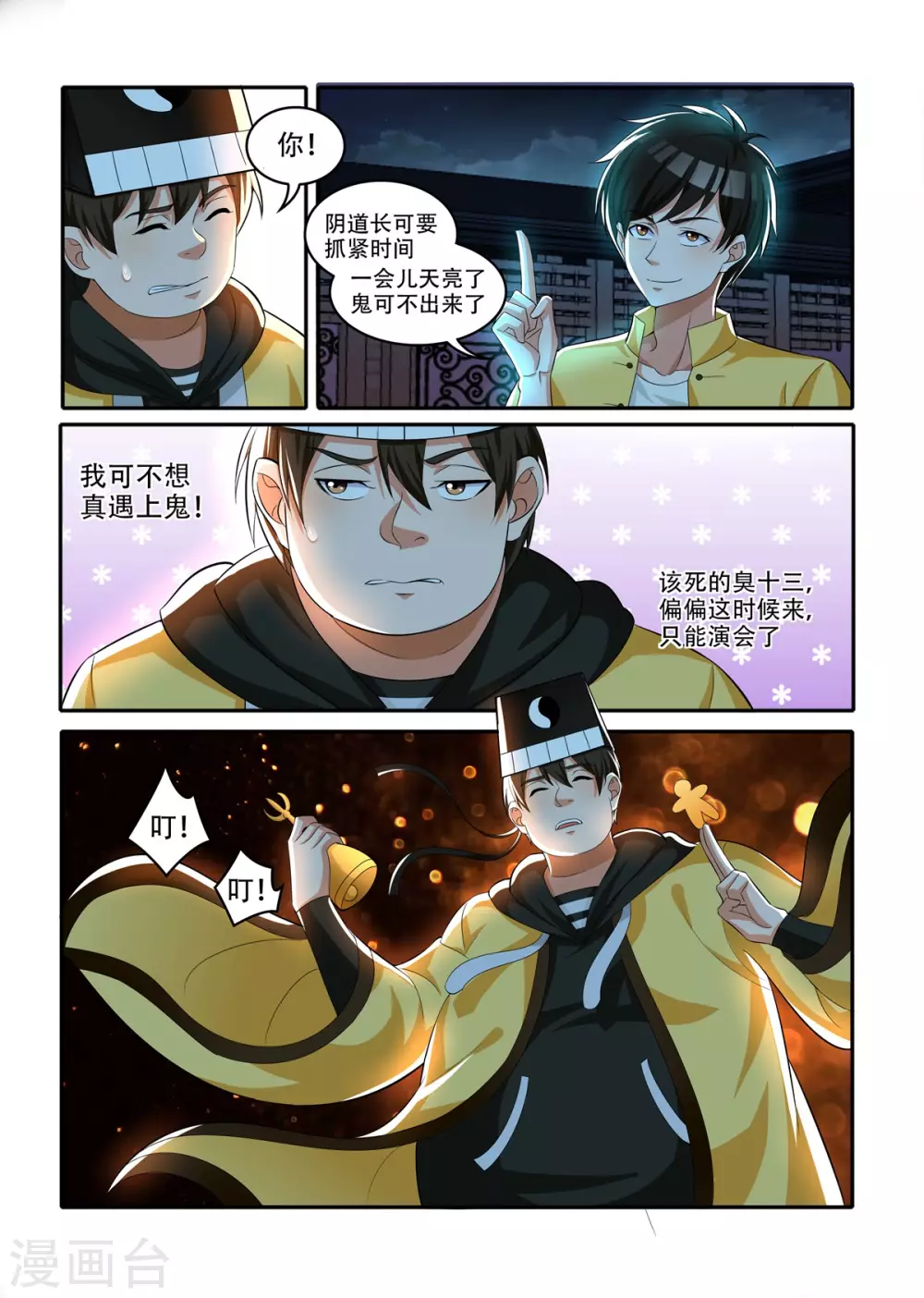 第38话7