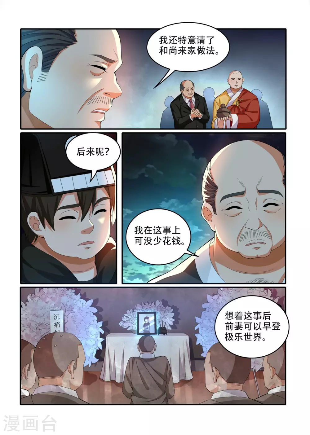 第36话0