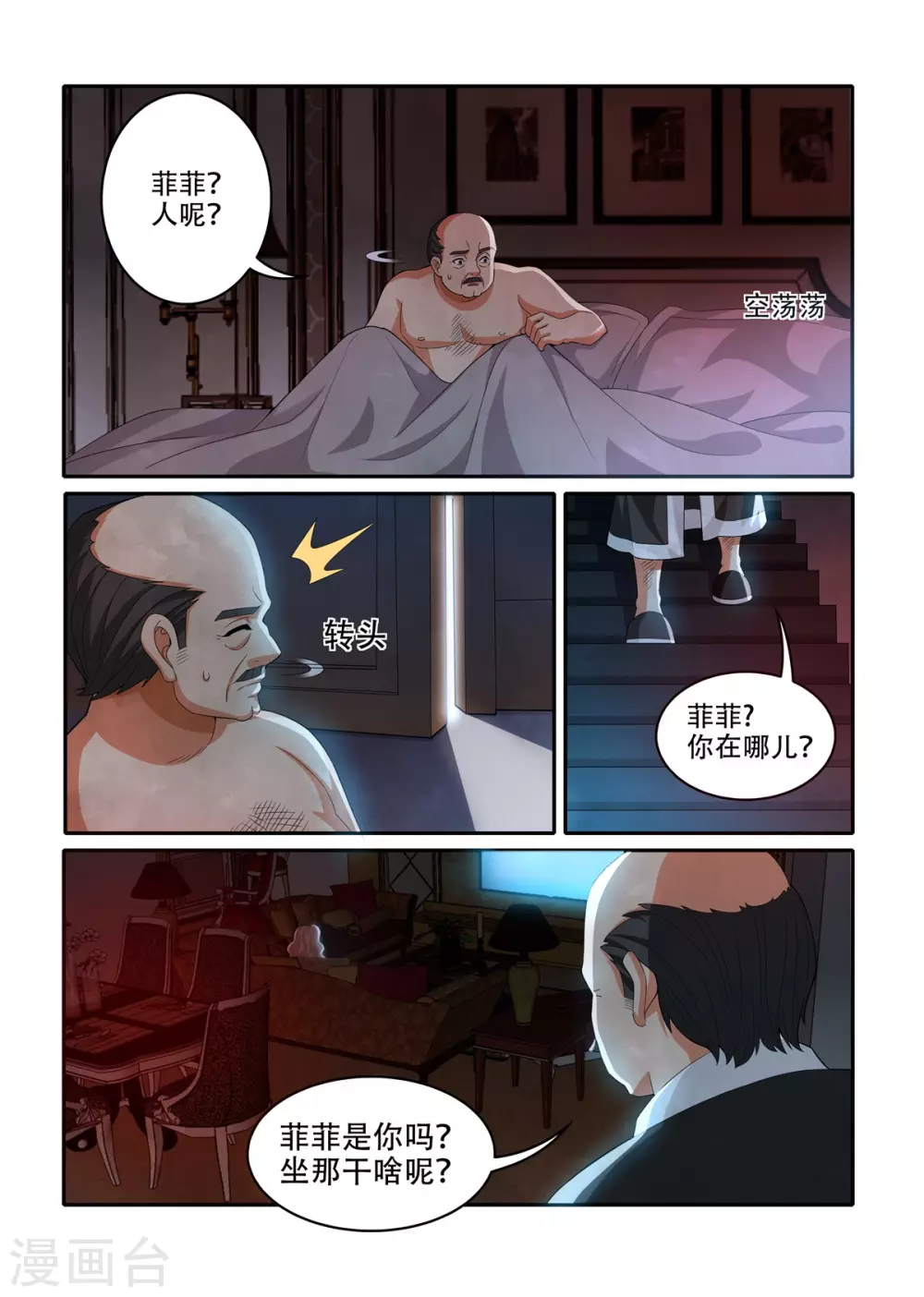 第36话2